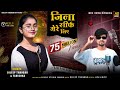 Jina Sirf Mere Liye One Beat Mashup Hindi Mashup 2024 Dileep Tanishka Thandar