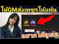 เพชร9999 ฟีฟาย