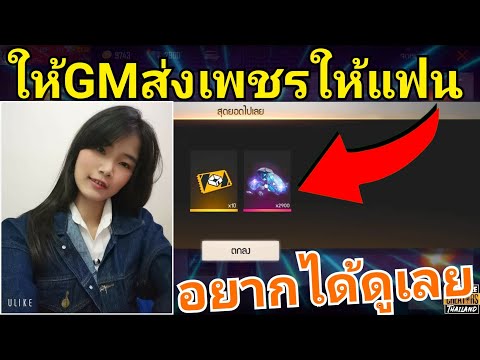 เพชร9999 ฟีฟาย