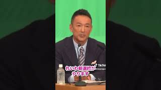 山本太郎が目指した政治とは？ #政治 #建設業 #山本太郎 #日本
