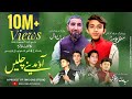 New Naat Aao Madinay Chalain Abbas Abdaali Muazzam Ali Mirza Baltistan Stars 2022