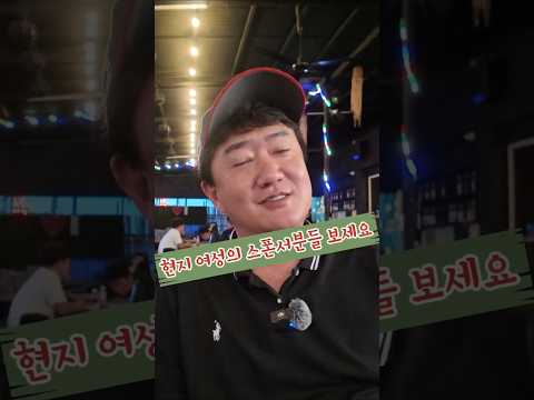 현지 여성에게 후원? 지원? 스폰?을 하고 계세요? 그렇다면 보세요! #필리핀 #클락 #앙헬레스 #후원 #지원 #스폰 https://img.youtube.com/vi/ylF-tfGEvYY/0.jpg 현지 여성에게 후원? 지원? 스폰?을 하고 계세요? 그렇다면 보세요! #필리핀 #클락 #앙헬레스 #후원 #지원 #스폰