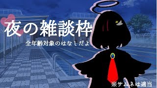 乾杯ざつだあああん！＋会議