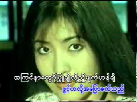 # 2 Myet Lone Chin Sagar Pyaw Nay Thi----Soe Sandar Htun