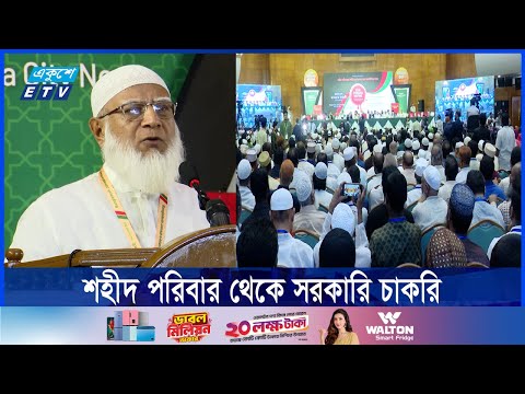 আ’লীগের বিচার প্রচলিত আইনে করার দাবি জামায়াতের