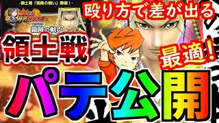 ★1347【ﾅﾅﾌﾗ】『霜降の戦い』攻城戦！最適！パテを公開！殴り方でかなり差が出ます、余裕の城殴り230回超えのやり方【ｷﾝｸﾞﾀﾞﾑｾﾌﾞﾝﾌﾗｯｸﾞｽ】