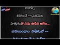 Pacha Bottesina (Bahubali) Song Karaoke With Telugu Lyrics