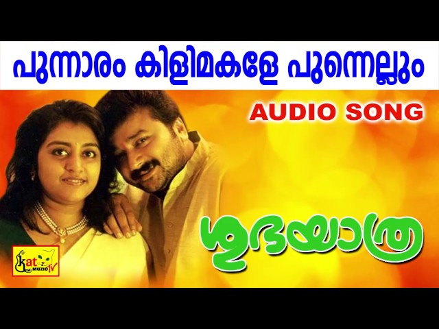 Thunnaaram kilimakale