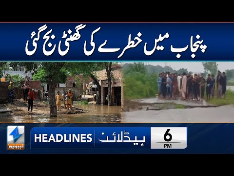 Bad News For Punjab | Headlines 6 PM | 27 Aug 2025 | Khyber News | KA1P