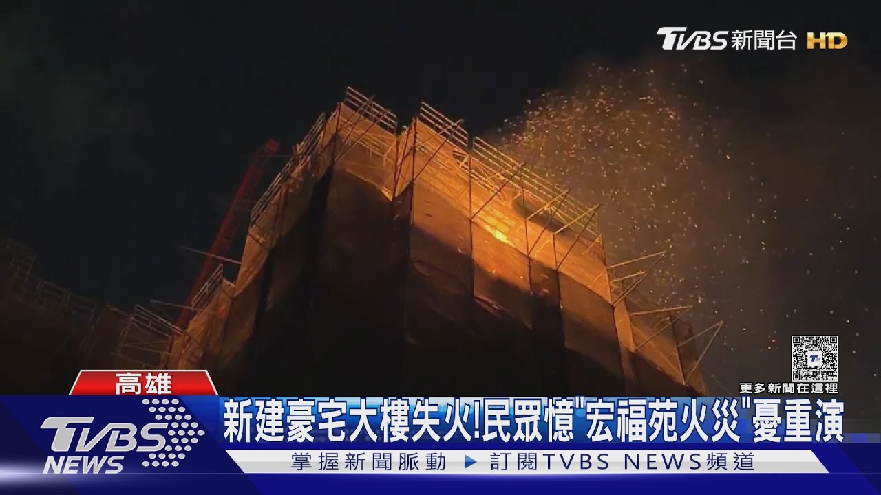 高雄新建豪宅深夜竄火! 26樓燒成火海 消防員徒步搶救