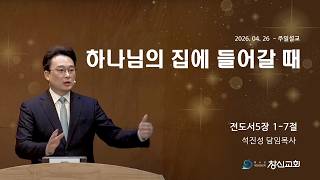 설교 동영상 메인 