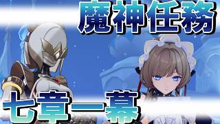 【原神】スネージナヤ到着、魔神任務を続きから攻略していこう#2