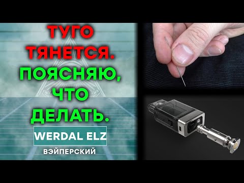 Как работает датчик затяжки