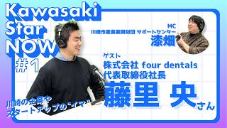 第1回サムネイル