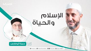 الإسلام والحياة 13|07|2020