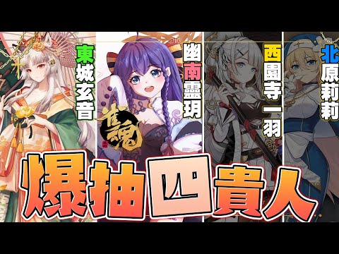 四貴人