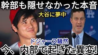 ⚾👑 なぜみんな大谷翔平のそばにいたがるのか？🤔 その本当の理由がついに明らかに！✨