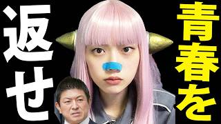 参政党・神谷宗幣の東大講演がテロで中止に。言論弾圧する自称「平和主義者」のヤバすぎる自己矛盾