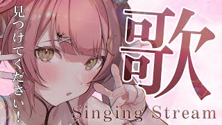 【歌枠】同接530人目指してバラード恋愛ソングを弾き語り🎸Singing/KARAOKE【#もしゅらいぶ】