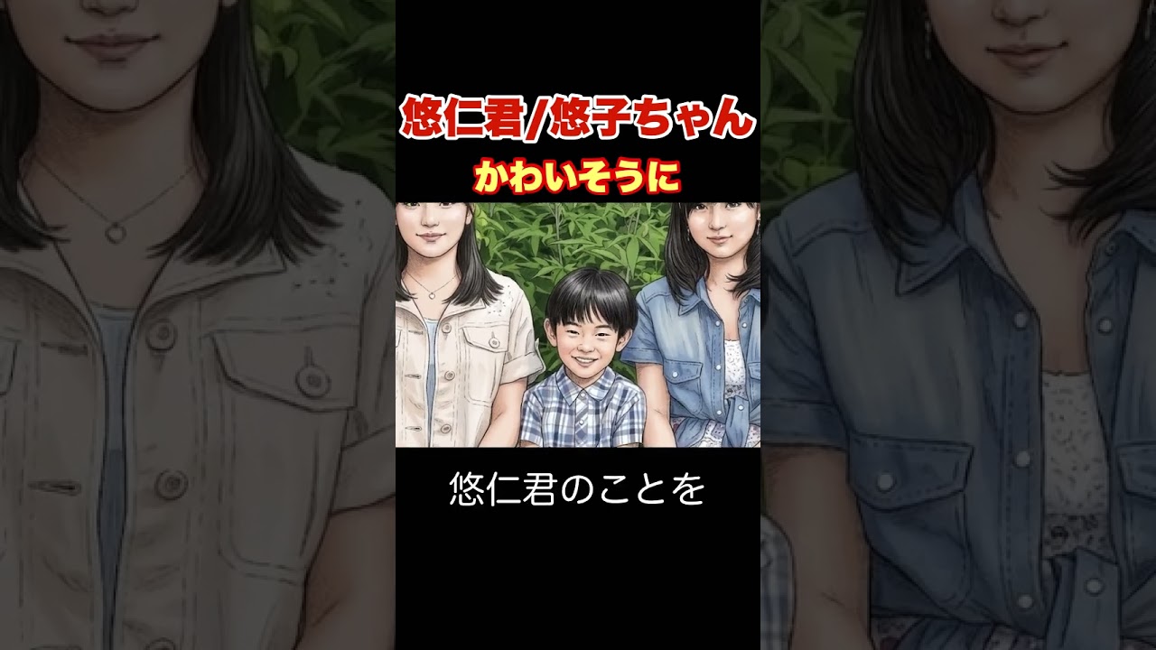 悠仁君の足が遂に… ＃Shorts