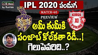 IPL 2020 పండుగ | IPL 2020 - Match 46 | Kings Xi Punjab vs Kolkata Knight Riders| #i3Eshow by Karteek
