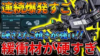 【バトオペ2】たこ焼き強化と脚部ダメージ55%カットが熱い！！650支援としてやっていけるのか？【シルヴァ・バレト・サプレッサー】
