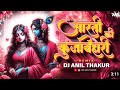 Aarti Kunj Bihari Ki Remix Dj Aryan Lakhbir Singh Lakkha Krishna Janmashtami Krishna Bhajan Mix 2024