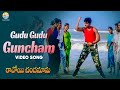 Gudu Gudu Gunjam Video Song Ravoyi Chandamama Movie Nagarjuna Mani Sharma Vyjayanthi Movies