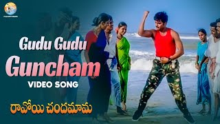 Gudu Gudu Gunjam Video Song  Ravoyi Chandamama Mov