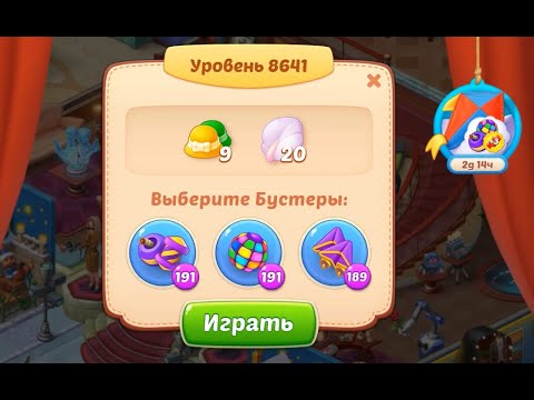 Homescapes Level 8641 (8691 - Rest of World) 💪