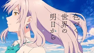 Download lagu 【Ref:rain】Iroduku: The world in colors【MAD】 mp3 Download lagu 【Ref:rain】Iroduku: The world in colors【MAD】 mp3