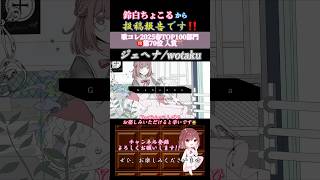 【投稿報告】#ジェヘナ /#wotaku #歌ってみた #cover #オリジナルmv #歌い手 #shorts #short #ボカロ歌ってみた