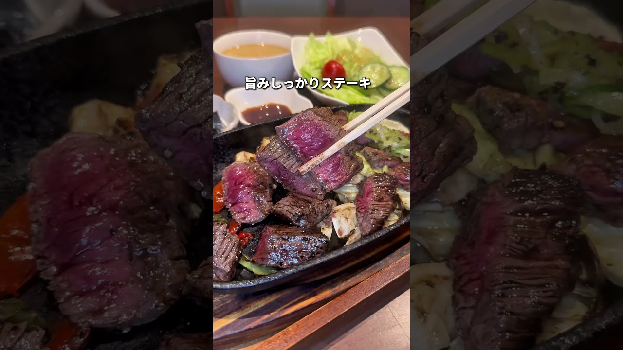 茨城グルメ【安くて美味しいステーキランチ】阿見町 TK STEAK HOUSE