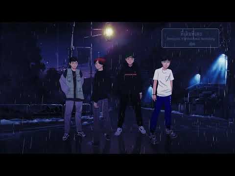 BOMYARB x YARBBOI x P6ICK x SUMDONG - ที่เดิมที่เคย (Audio Lyrics)