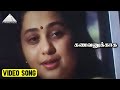 கணவனுக்காக Video Song Thodarum Movie Song Ajith Kumar Devayani Ilaiyaraaja