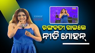 Singer Neeti Mohan Tried Some Lines In Odia, Sings 'Rangabati' At Dot Fest In Bhubaneswar