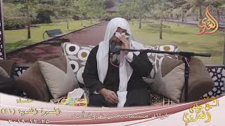 السيرة النبوية (41) ” فوائد من غزوة أحد ”  تاريخ 25 12 2019