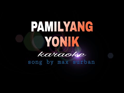 PAMILYANG YONIK max surban karaoke