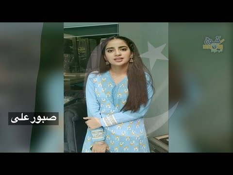 Gorgeous actress Saboor Ali's message on 14th August on khouj News
