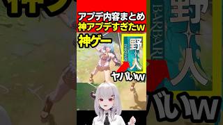 【NTE】１分でわかるVer.1.2の大型アプデ内容解説真紅イロヒ九百九十九夜【Neverness to Everness:女性Vtuber:天使サたん】#nte #ネバエバ  #NTEcreator
