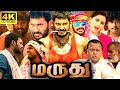 Marudhu Full Movie In Tamil 2024 | Vishal, Soori, Sri Divya, M Muthaiah, Soori | 360p Facts & Review