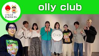 【olly club（オリークラブ）】癒しのマルシェ室井さんとゲスト出演【いちごとまるがおさん こすげ けいこ】#栃木県 #佐野市 #漫画家