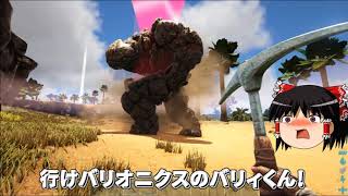 【ARK Survival Evolved】CrystalIslesを統べる part3【東北きりたん実況プレイ】,つべｳﾞｪr