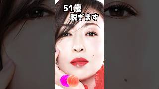 松雪泰子のピタ止め！#かわいい #51歳