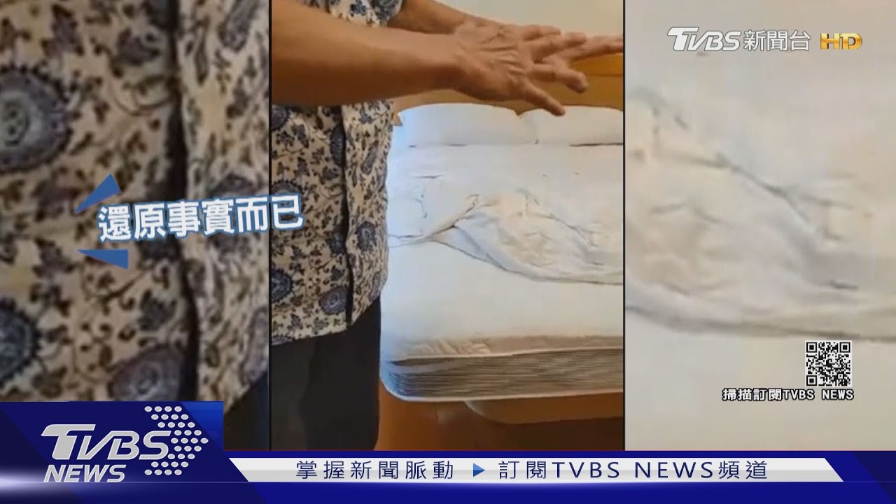 練輕功?控飯店台提供「漂浮床」 客睡醒慘摔
