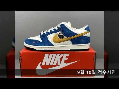 9월10일 카시나 덩크로우 블루 검수사진