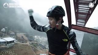 2019 청송 아이스클라이밍 월드컵