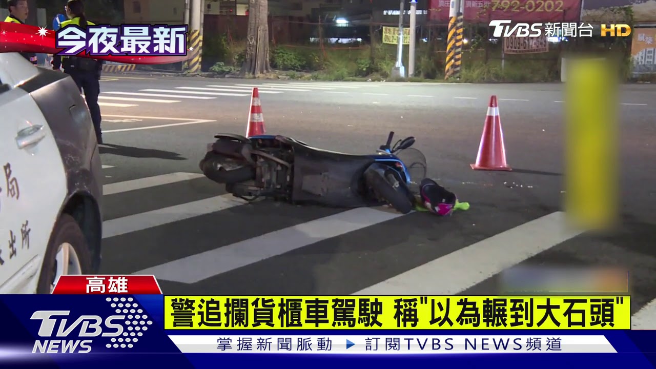 載2幼女車禍!媽遭輾腿骨折 貨櫃車肇逃