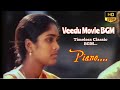 Veedu Movie BGM Timeless Classic BGM Balu Mahendra Archana Ilayaraja