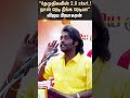 Vijaya Prabakaran Speech DMDK Premalatha Vijayakanth TN Politics Pant Shirt Sun News